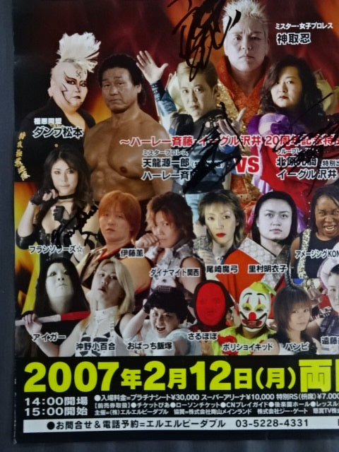 [3 fighters hand signed autograph Women's Pro Wrestling  Strongest Singles Tournament Final ~Shinobu Kandori ・Harley Saito Eagle Sawai Debut 20th Anniversary Tournament ~
