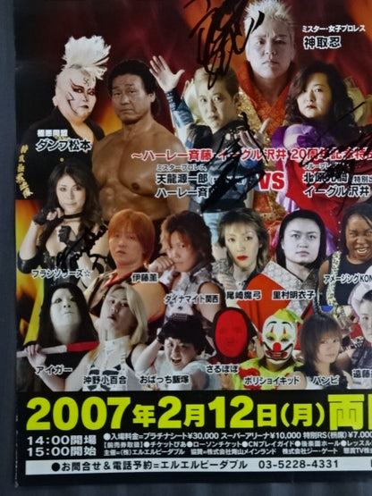 [3 fighters hand signed autograph Women's Pro Wrestling  Strongest Singles Tournament Final ~Shinobu Kandori ・Harley Saito Eagle Sawai Debut 20th Anniversary Tournament ~