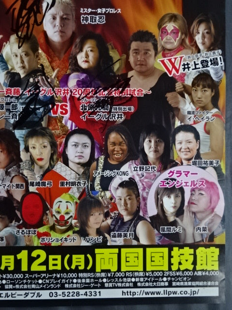 [3 fighters hand signed autograph Women's Pro Wrestling  Strongest Singles Tournament Final ~Shinobu Kandori ・Harley Saito Eagle Sawai Debut 20th Anniversary Tournament ~