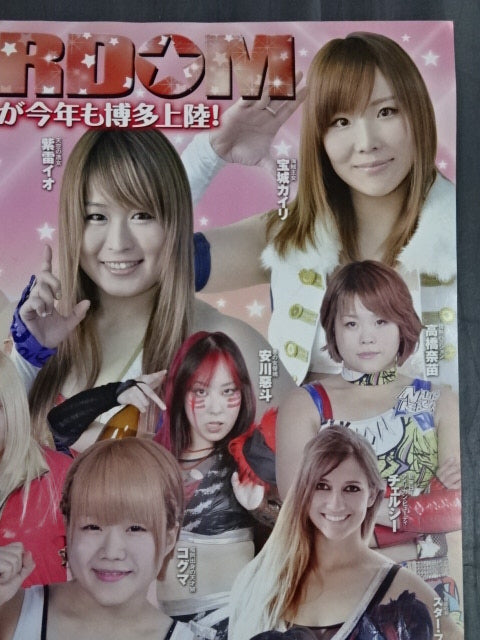 Grows up stars in Hakata