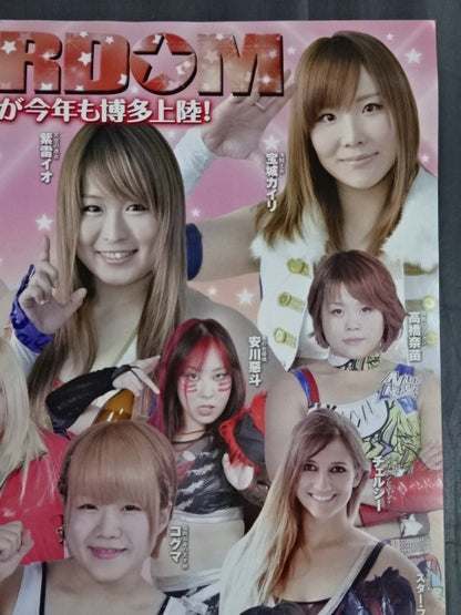 Grows up stars in Hakata
