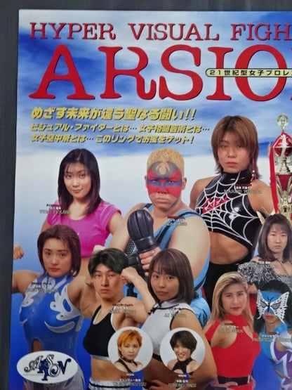 ARSION  A holy fighting beauty heats up the ring! !