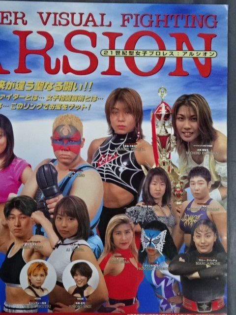 ARSION  A holy fighting beauty heats up the ring! !
