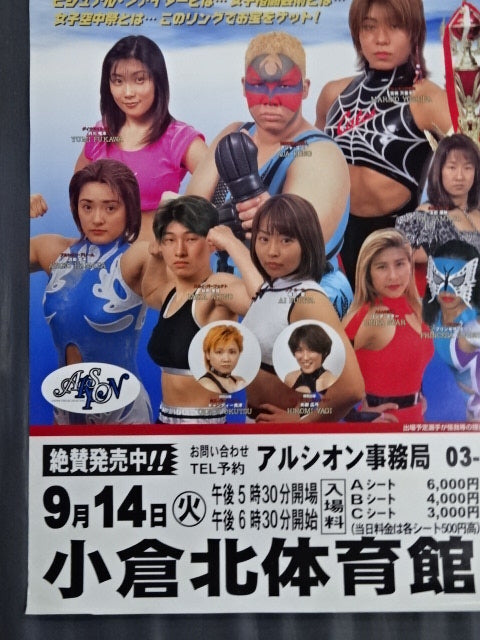 ARSION  A holy fighting beauty heats up the ring! !