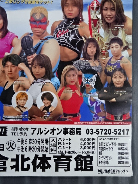 ARSION  A holy fighting beauty heats up the ring! !
