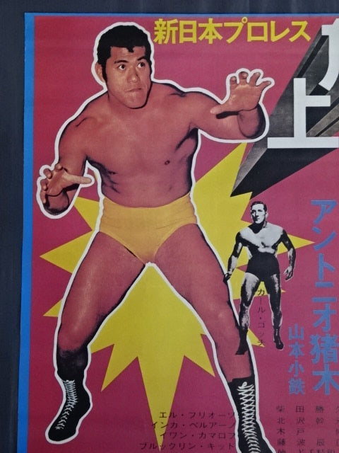 ☆復刻版☆ 72旗揚げオープニングシリーズ – 闘道館