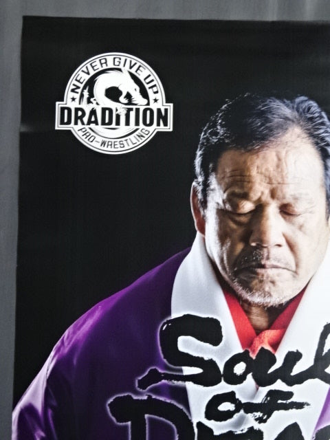 藤波辰爾 直筆サイン入り】DRADITION 2025 SOUL OF DRAGON – 闘道館