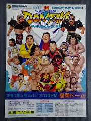 WRESTLING DONTAKU in FUKUOKA DOME 1994 – 闘道館