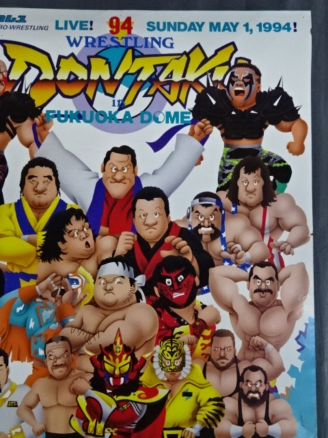 WRESTLING DONTAKU in FUKUOKA DOME 1994 – 闘道館