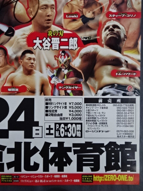 橋本真也 サイン入りCD 橋本真也 直筆サイン入り】橋本元年 – 闘道館