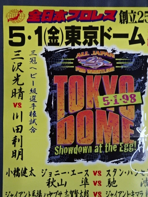 【Toshiaki Kawada hand signed autograph 】All Japan Pro Wrestling  25th Anniversary Tokyo Dome Tournament