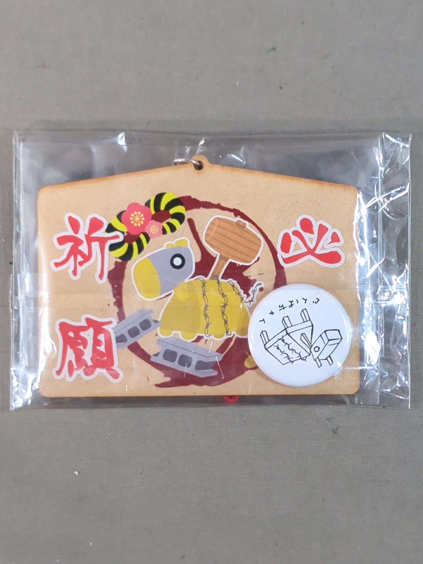 Takayuki Ueki "Gunba-chan" Ema