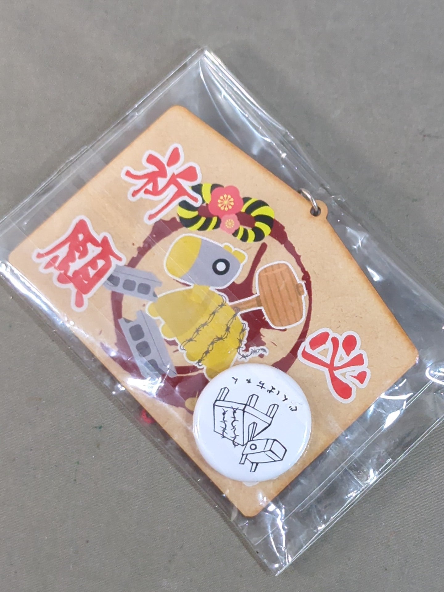 Takayuki Ueki "Gunba-chan" Ema