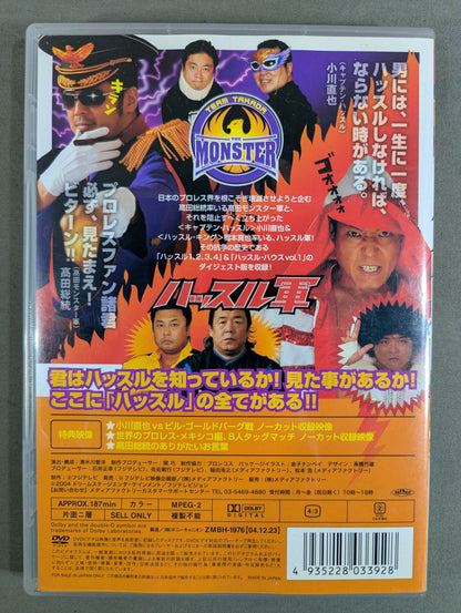 Hustle Injection DVD