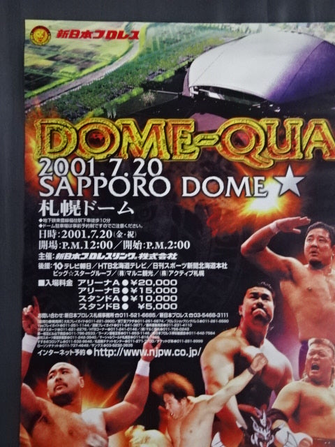 DOME-QUAKE 2001 – 闘道館