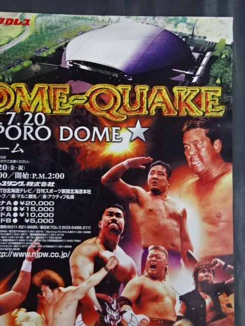 DOME-QUAKE 2001 – 闘道館
