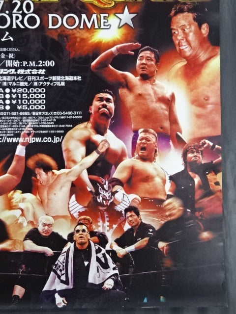 DOME-QUAKE 2001 – 闘道館