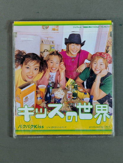 ★カード2枚付★キッスの世界 バクバクKiss