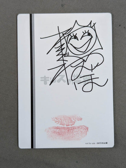 ★カード2枚付★キッスの世界 バクバクKiss