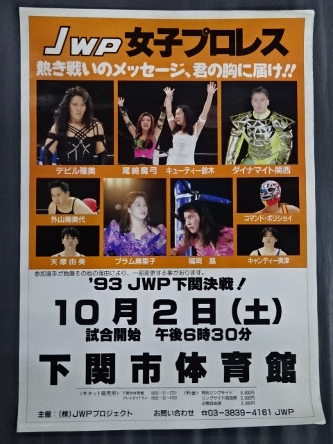 93 JWP Decisive Battle!!