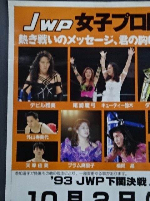 93 JWP Decisive Battle!!