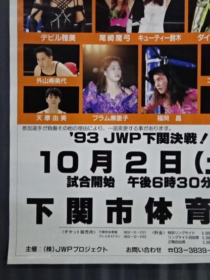 93 JWP Decisive Battle!!