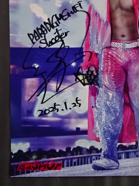 直筆サイン入り】海野翔太 ポスター① – 闘道館