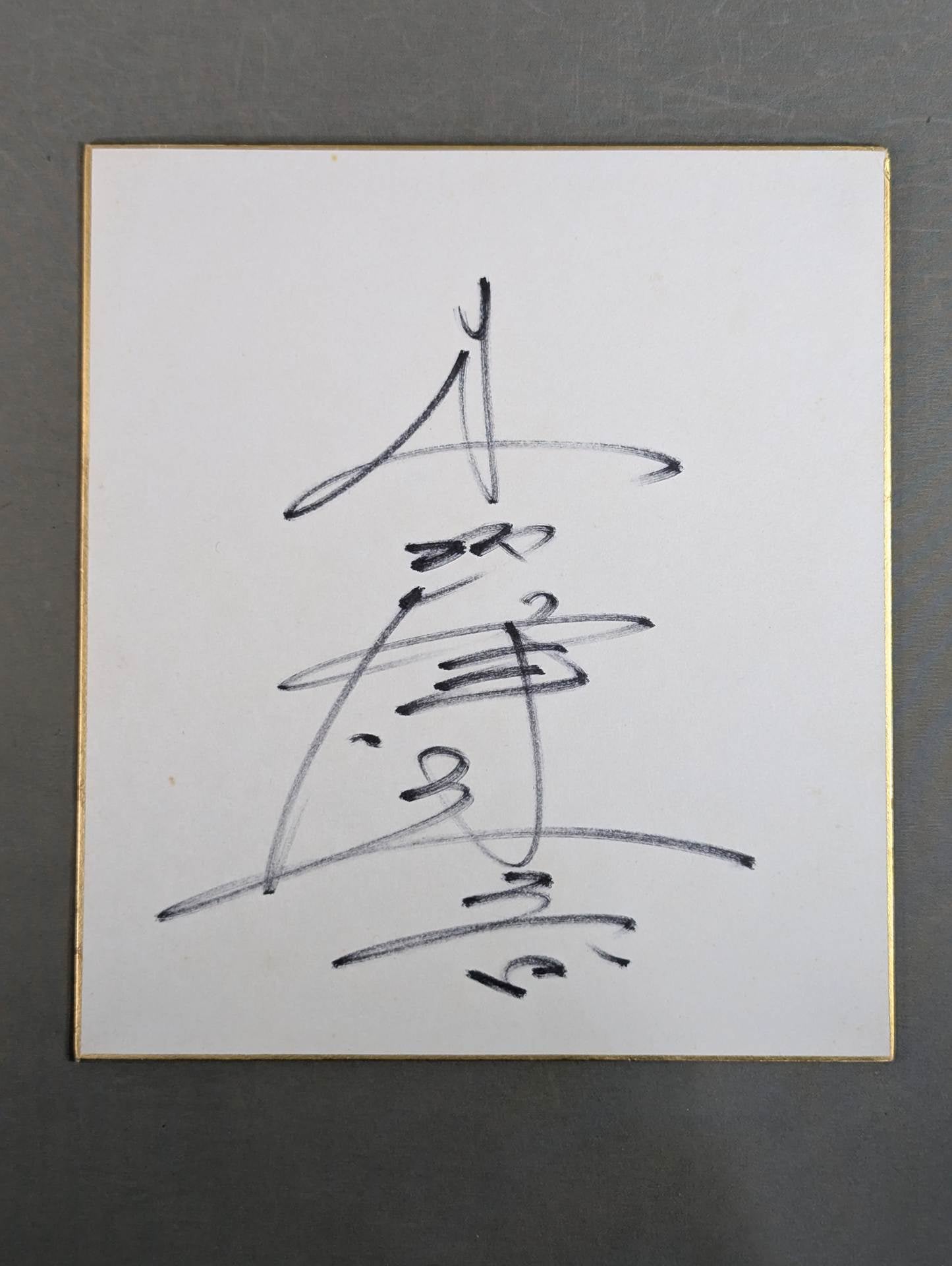 Kengo Kimura