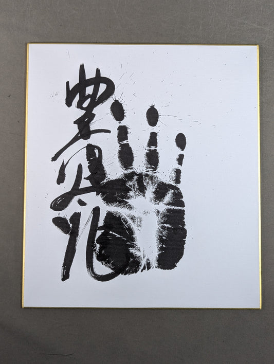 WITH handprint