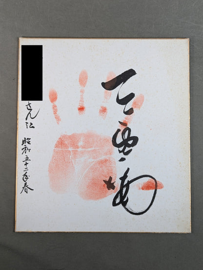 Mienoumi (ｗｉｔｈ handprint )