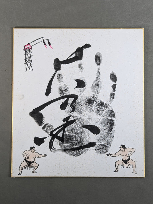 Onokuni  (black with handprint)