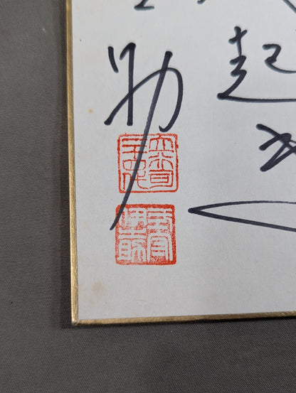 Inosuke Shikimori (24th)