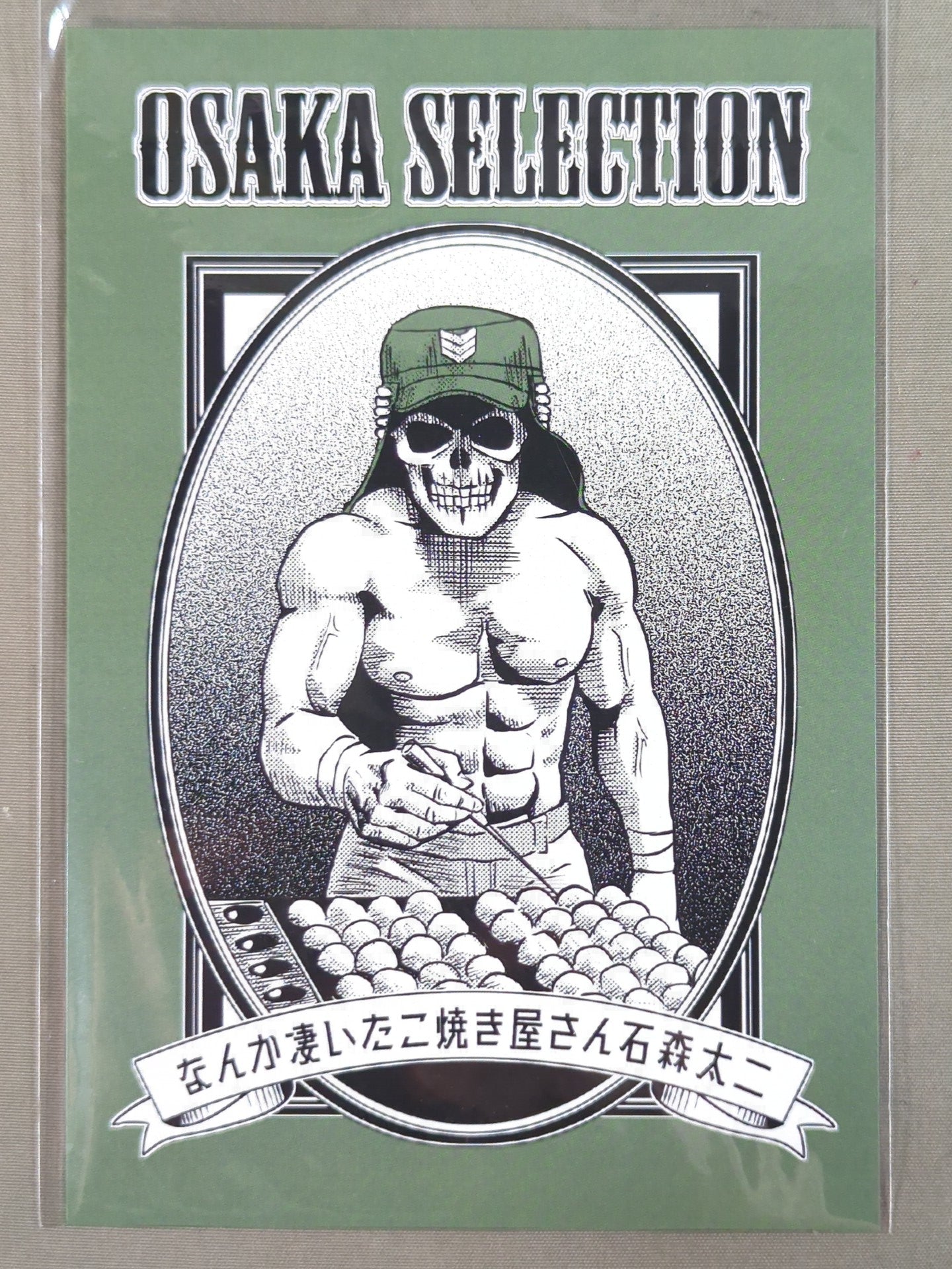 石森太二 OSAKA SELECTION選手カード
