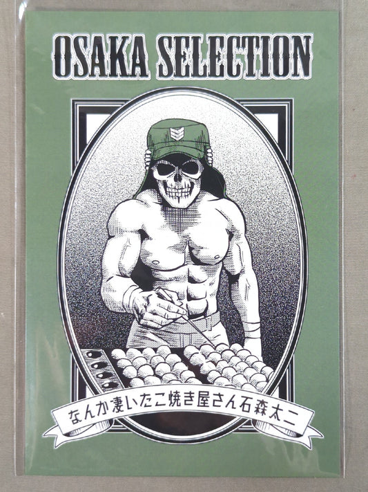Taiji Ishimori  OSAKA SELECTION fighters  cards