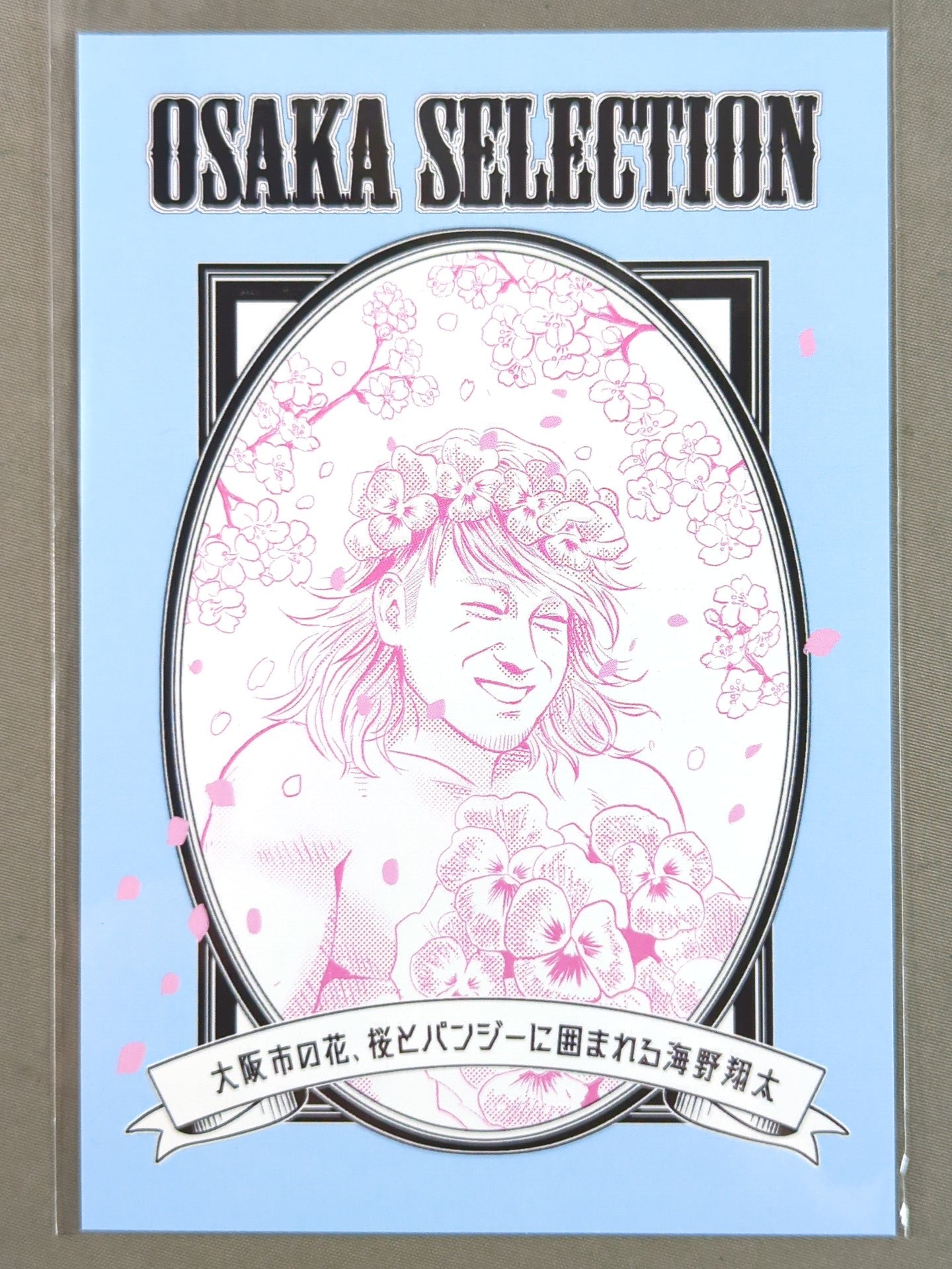 Shota Umino  OSAKA SELECTIONfighters Cards