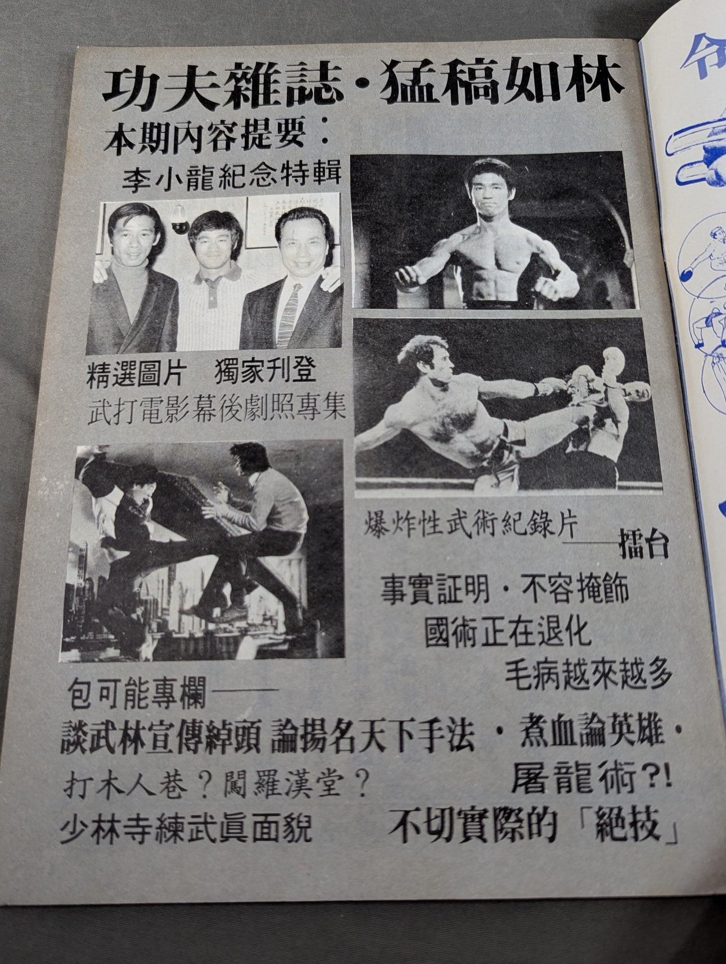 功夫 雑誌 3号