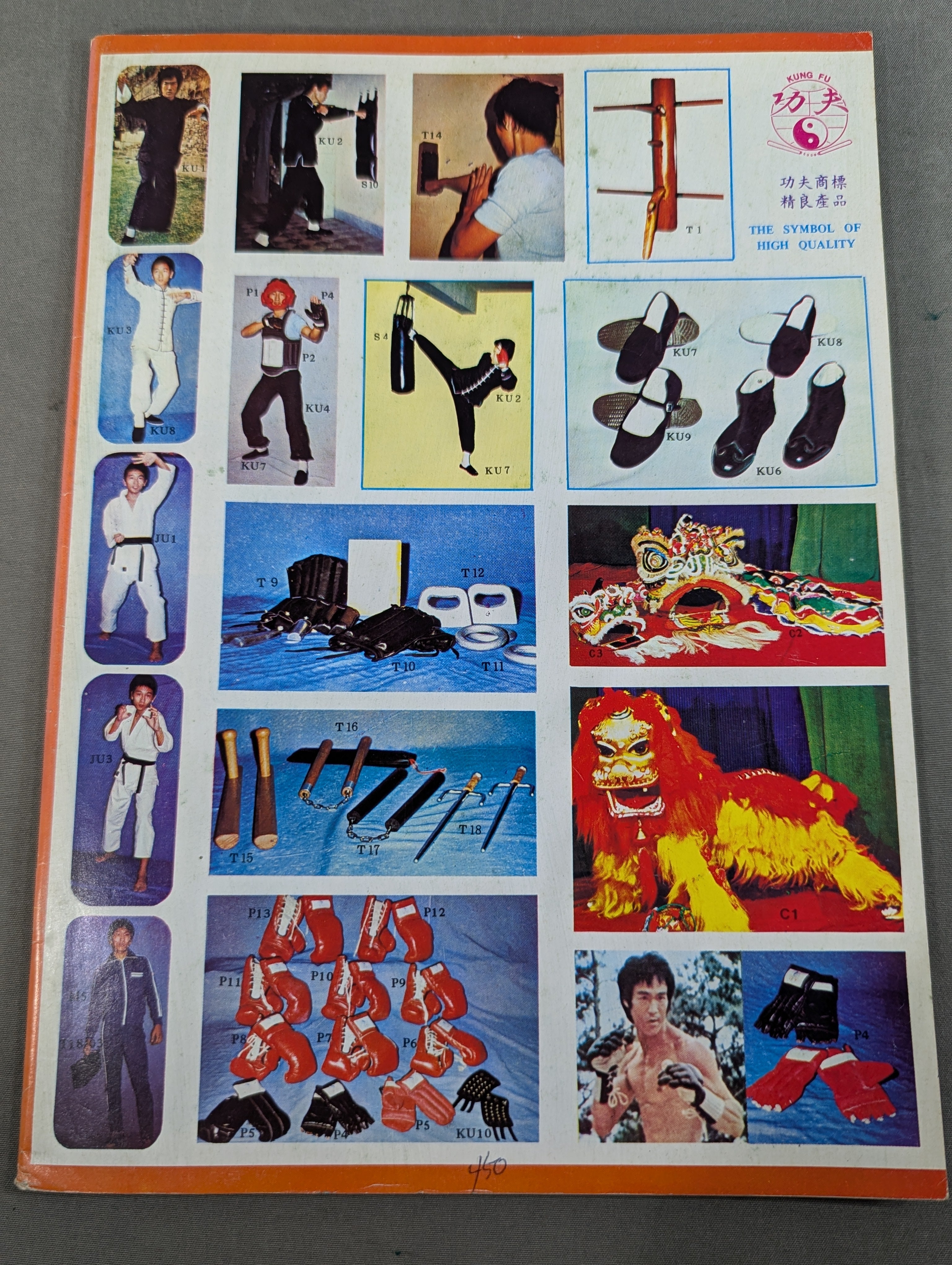 功夫 雑誌 3号 – 闘道館
