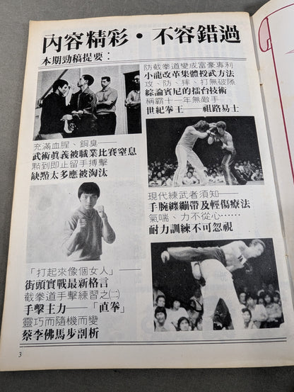 功夫 雑誌 21号