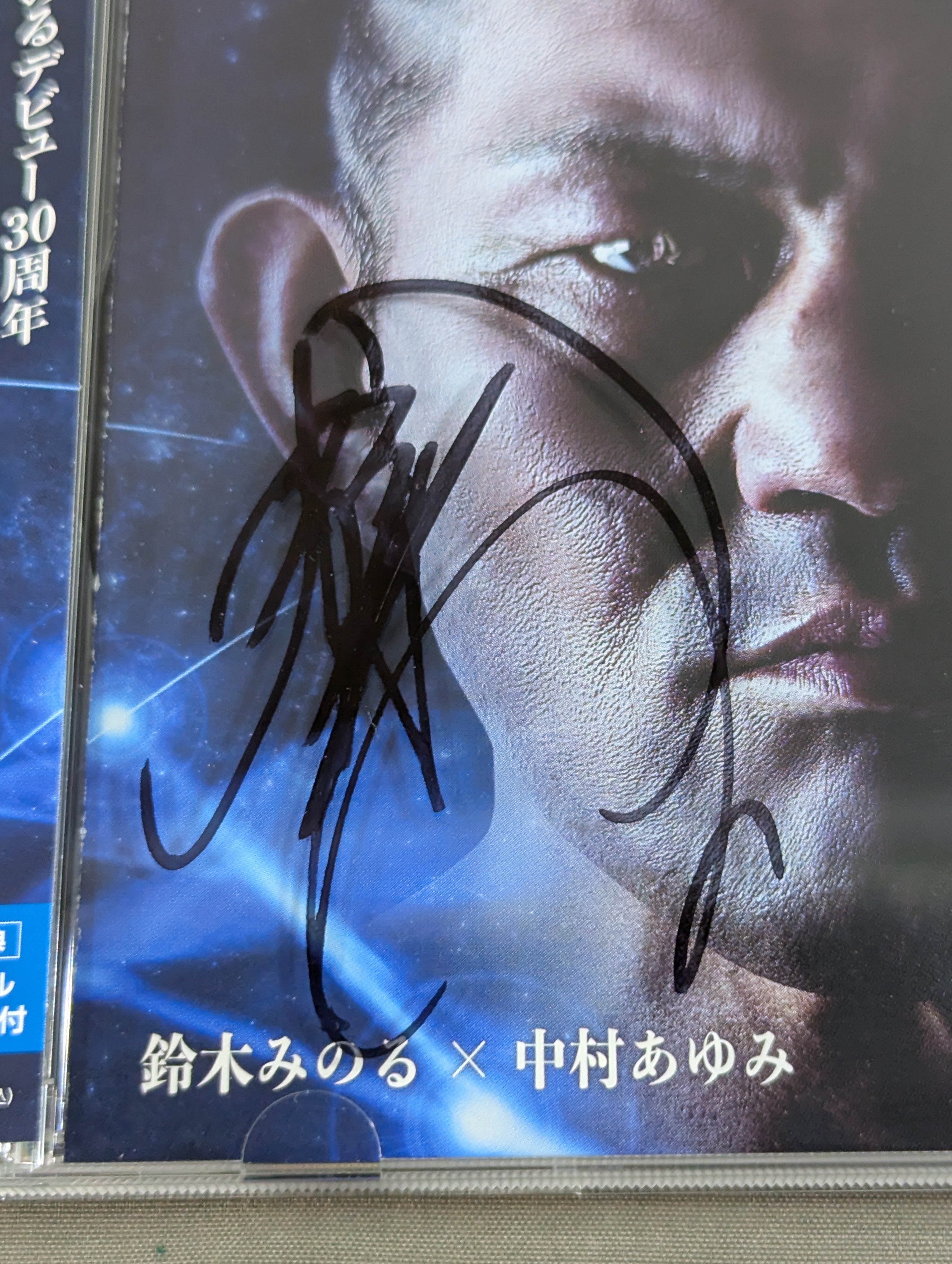 鈴木みのる 直筆サイン入り】風になれ The King to the World minoru