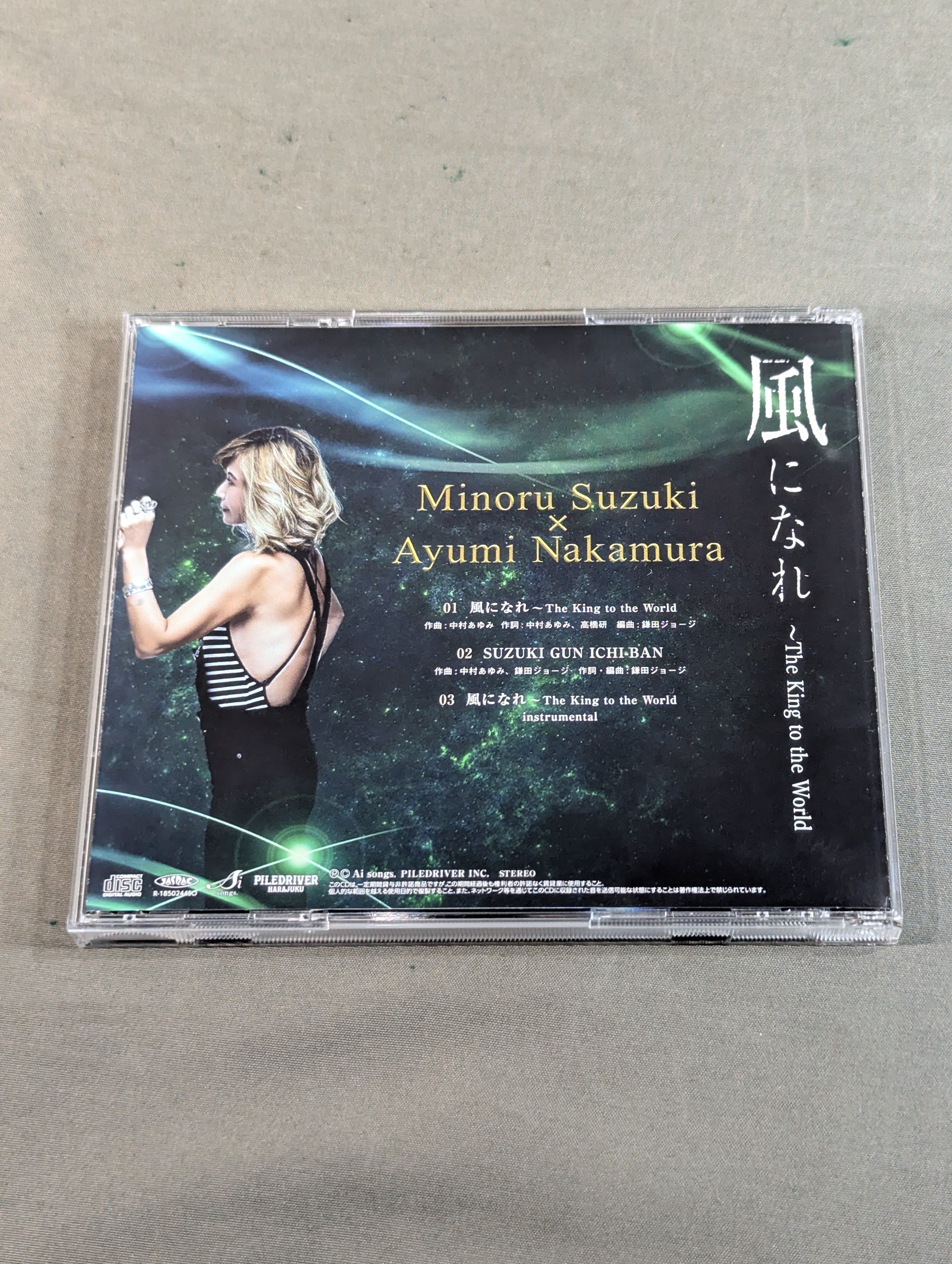 鈴木みのる 直筆サイン入り】風になれ The King to the World minoru