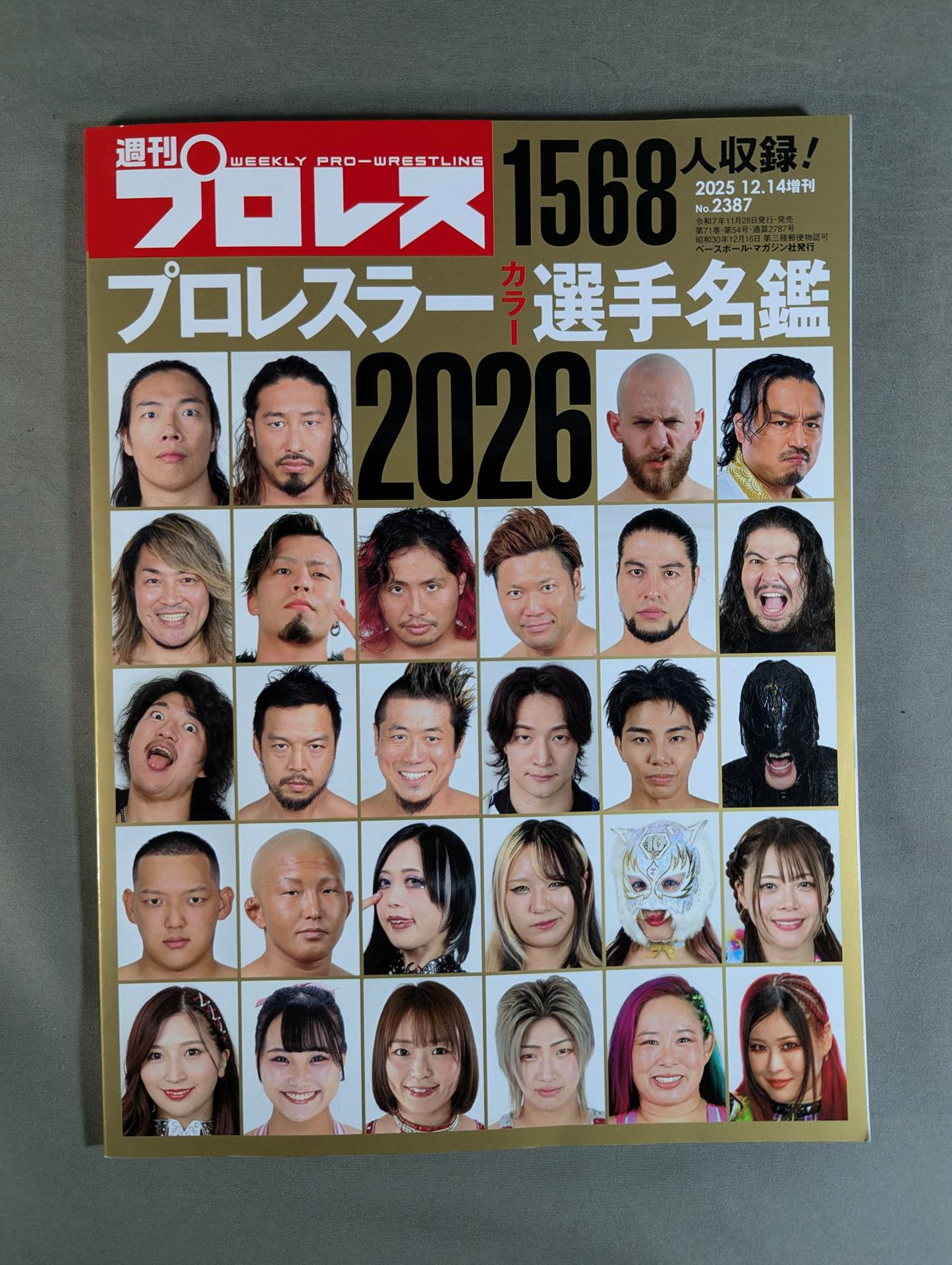 週刊プロレス2387