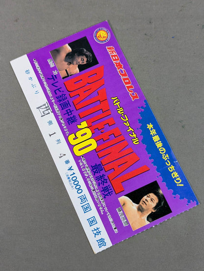 ★本年最後のぶっちぎり!★ BATTLE FINAL ’90【最終戦】