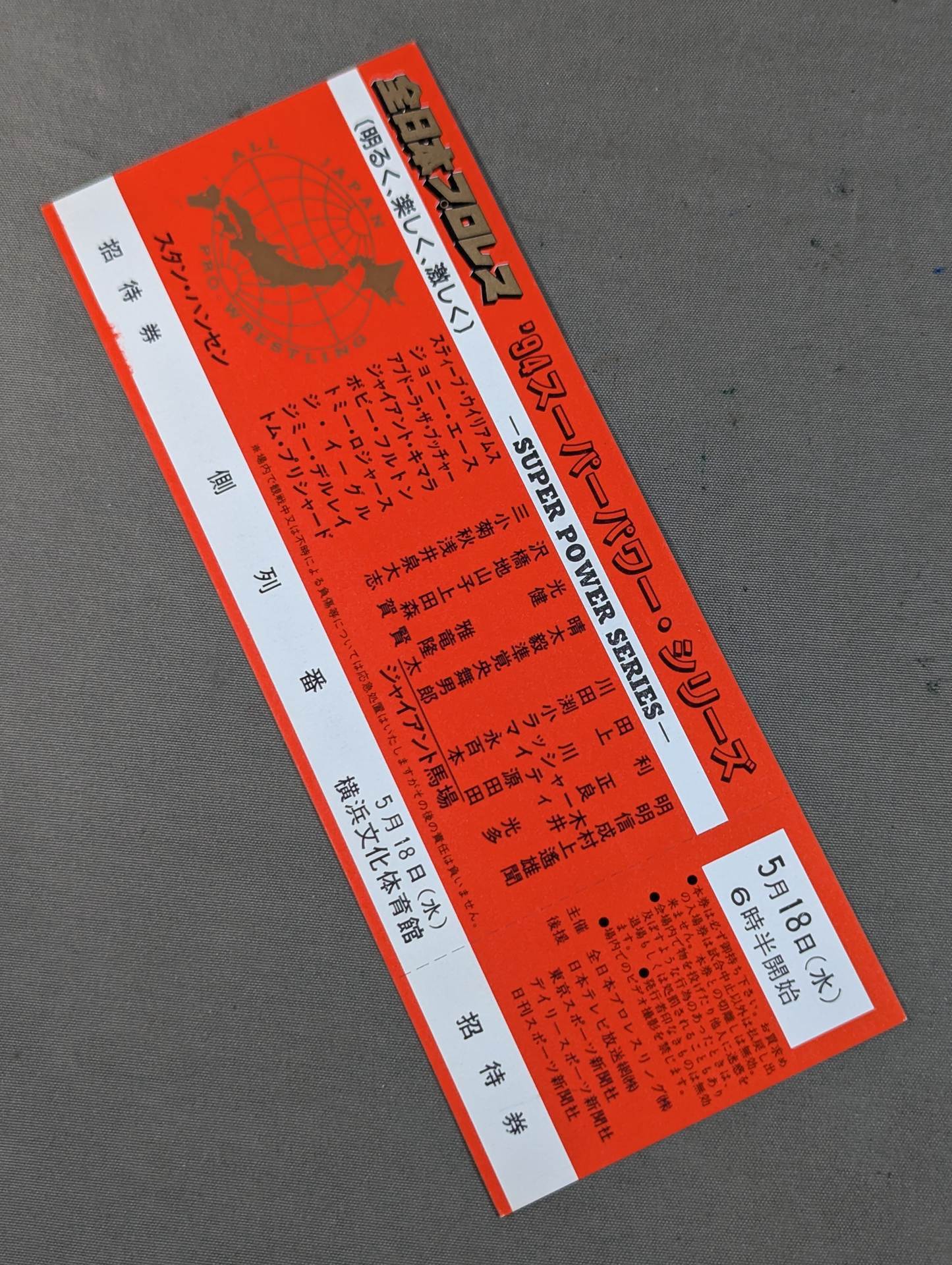 【All Tickets】94 Super Power Series