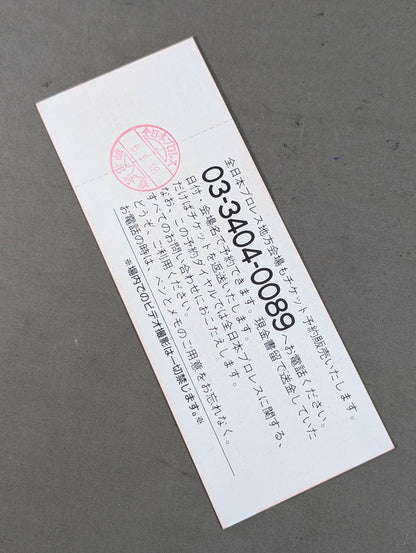 【All Tickets】94 Super Power Series