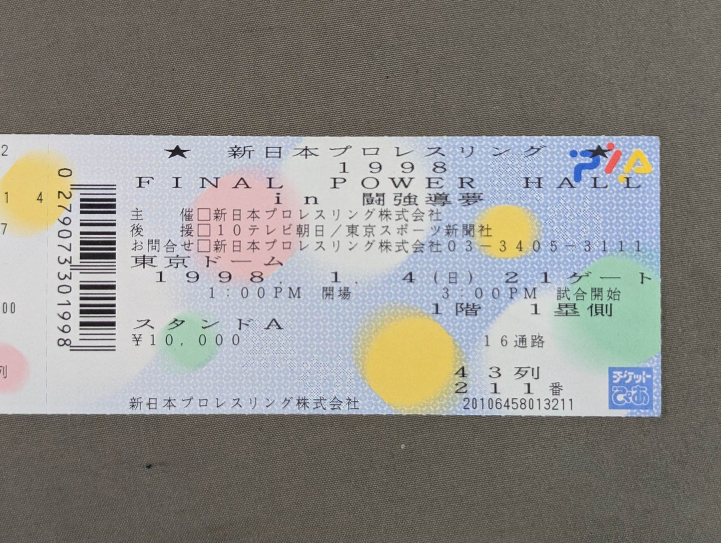 FINAL POWER HALL IN Fighting Strong Dream ~Riki Choshu  Retirement Match~