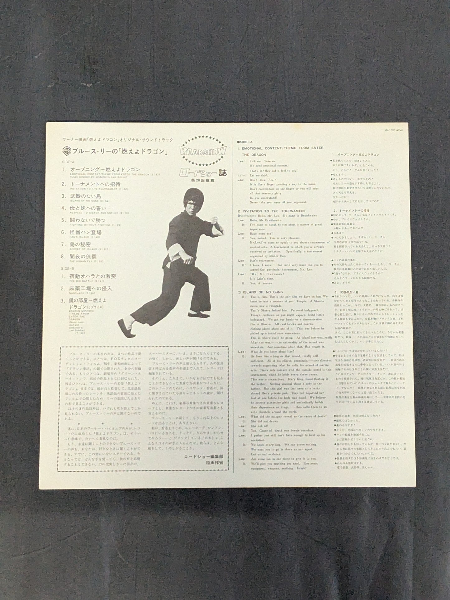 Bruce Lee 's "Burn the Dragon"