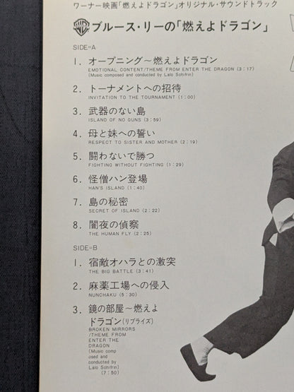 Bruce Lee 's "Burn the Dragon"