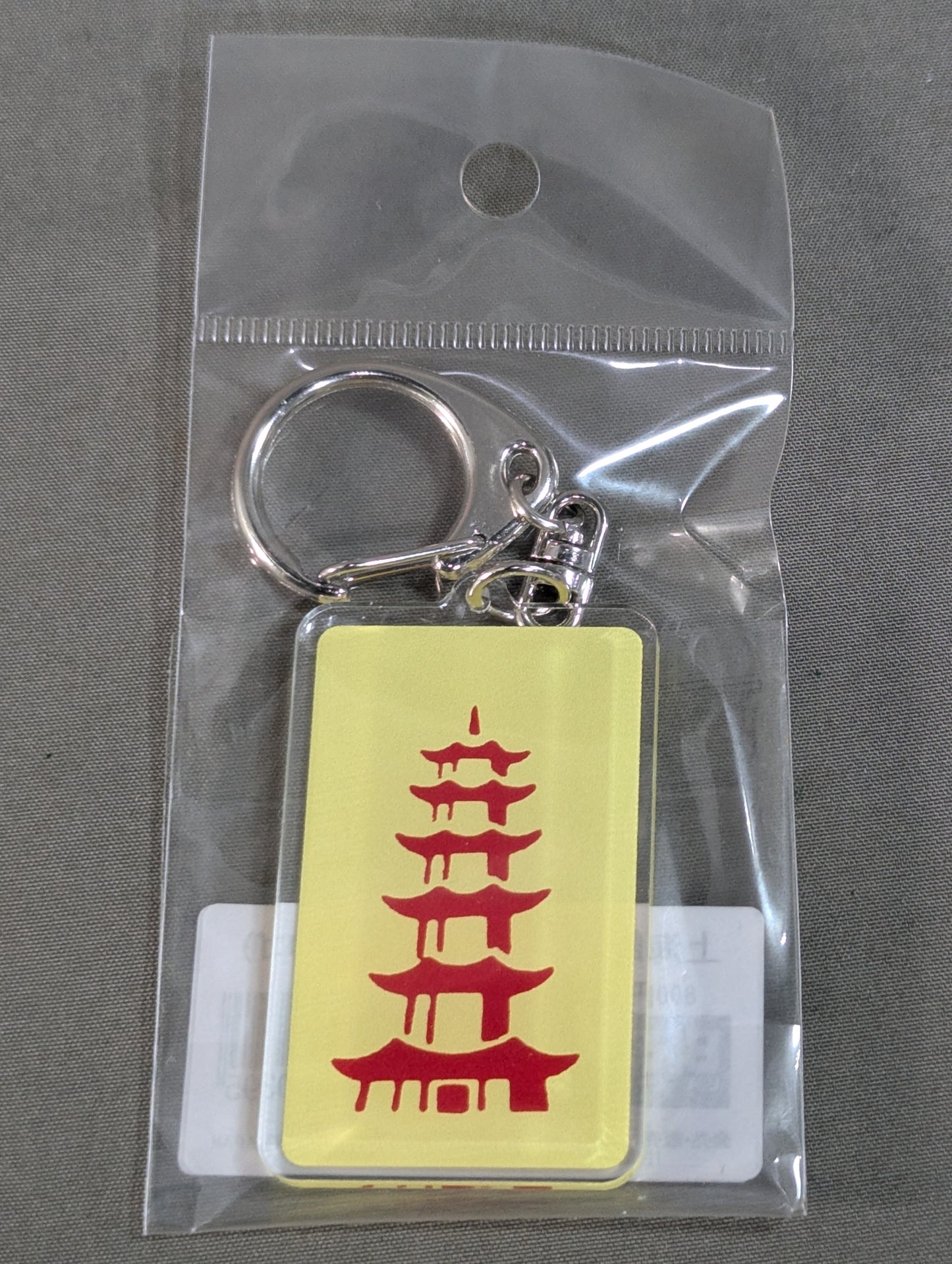 ブルース・リー 上海飯店(ロゴ) アクリルキーホルダー