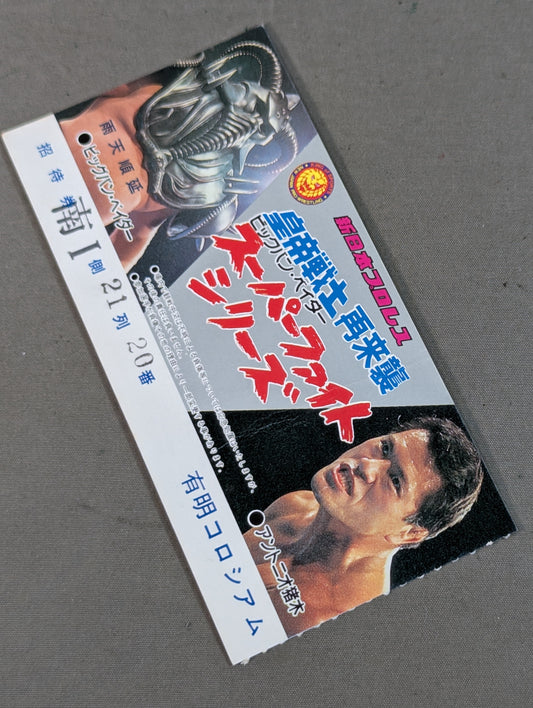 ★ Emperor Warrior Re-Attack ★ 88 Super Fight Series [Final Battle]