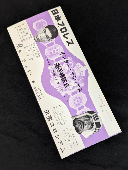 ★ International fighters rights ★ Giant Baba vs The Sheik 